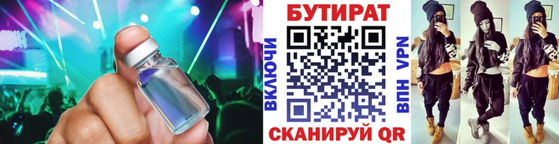 Бутират вода  купить наркотик  Новая Ладога 
